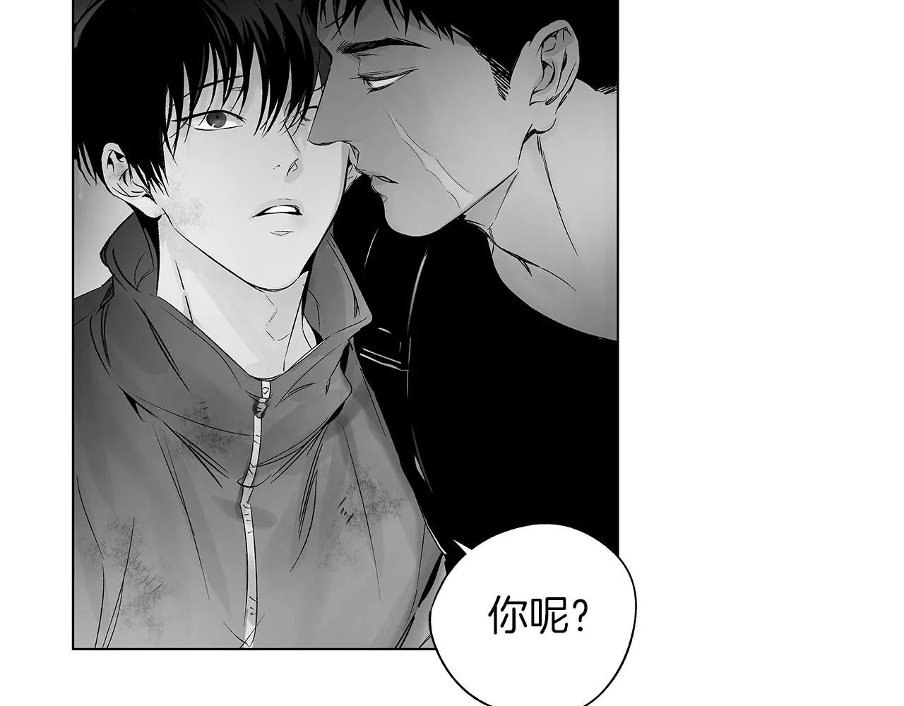 第64话 朔就是这种人 第99页