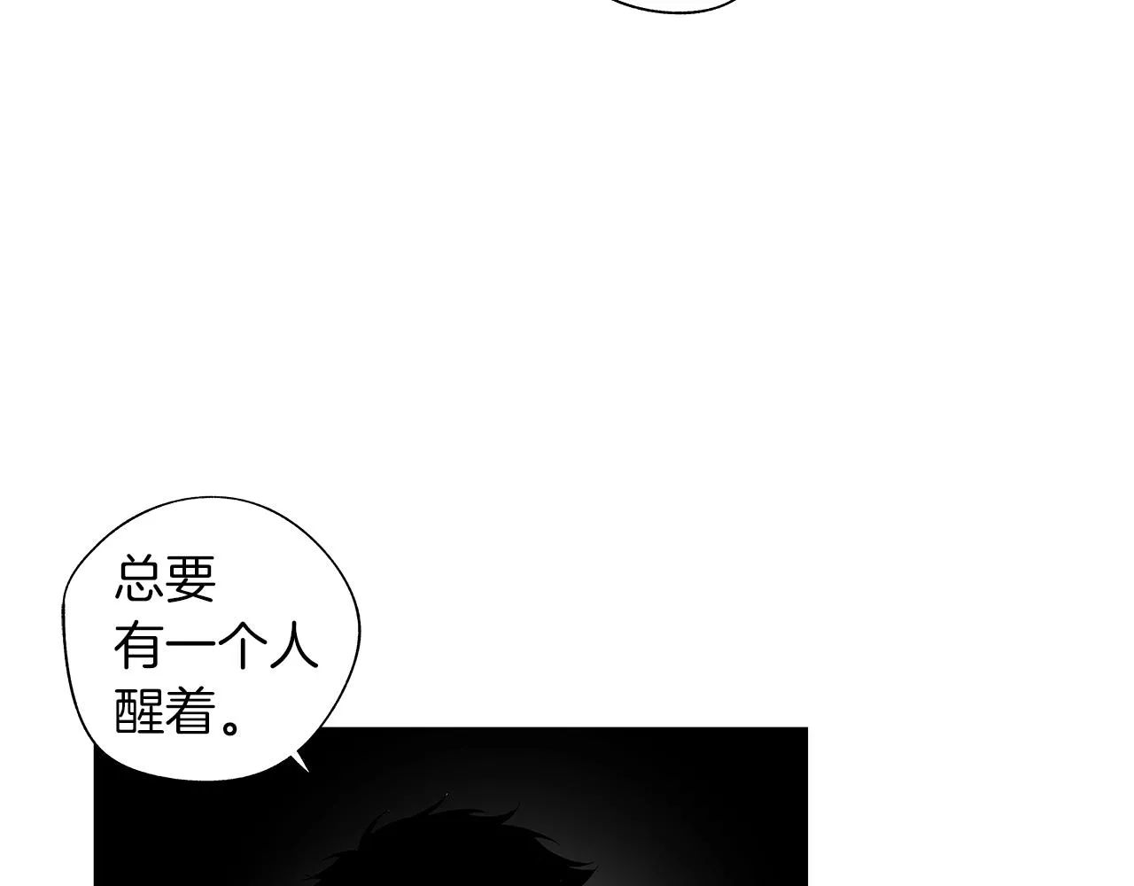 第64话 朔就是这种人 第100页