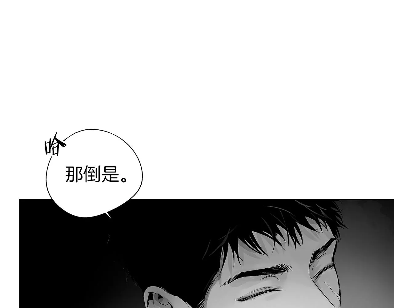 第64话 朔就是这种人 第103页