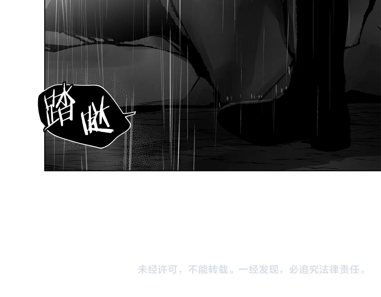 第64话 朔就是这种人 第109页