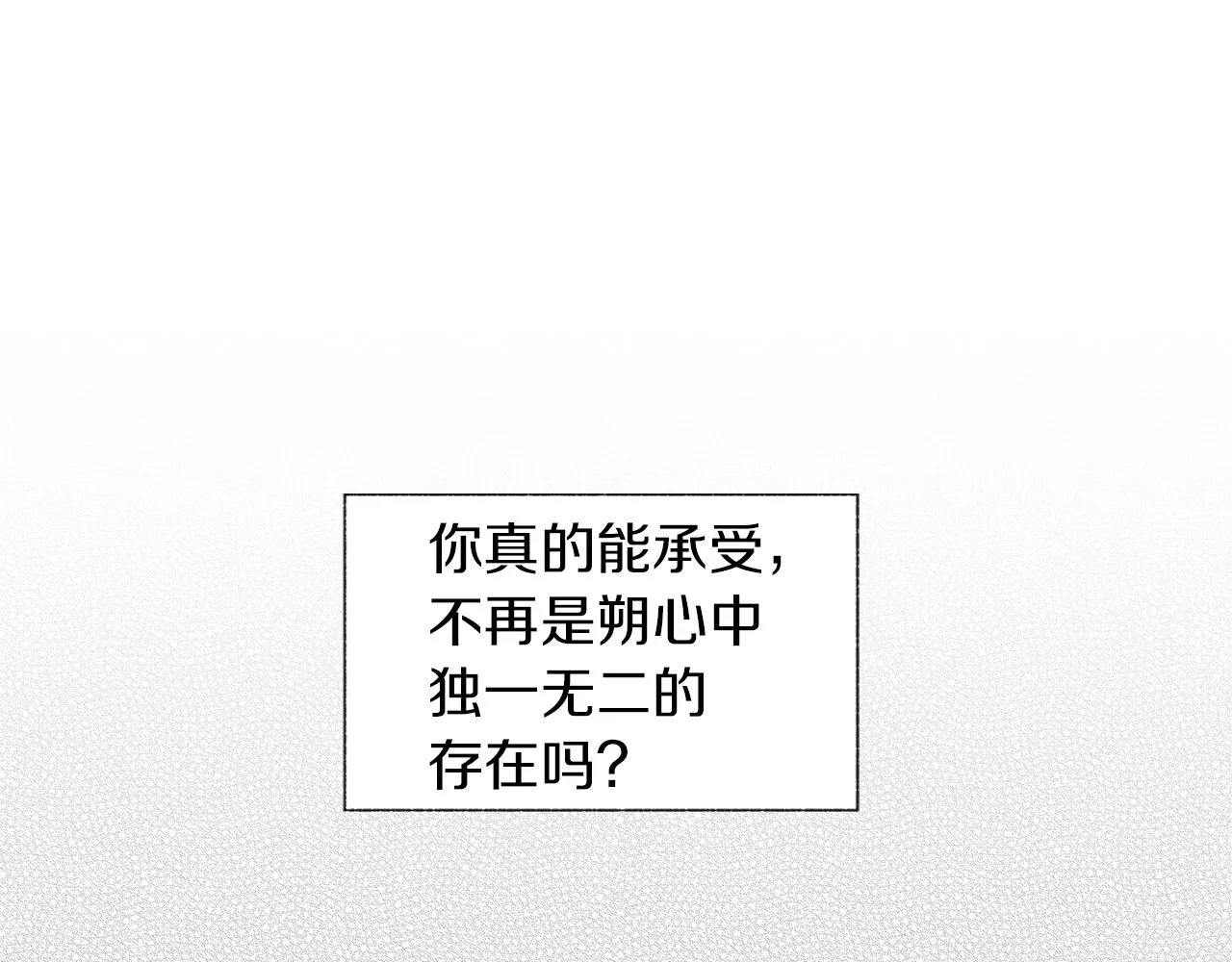 第63话 调虎离山 第5页