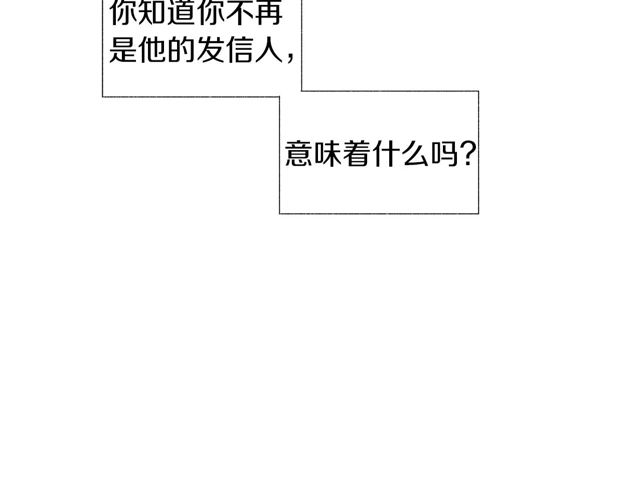 第63话 调虎离山 第8页