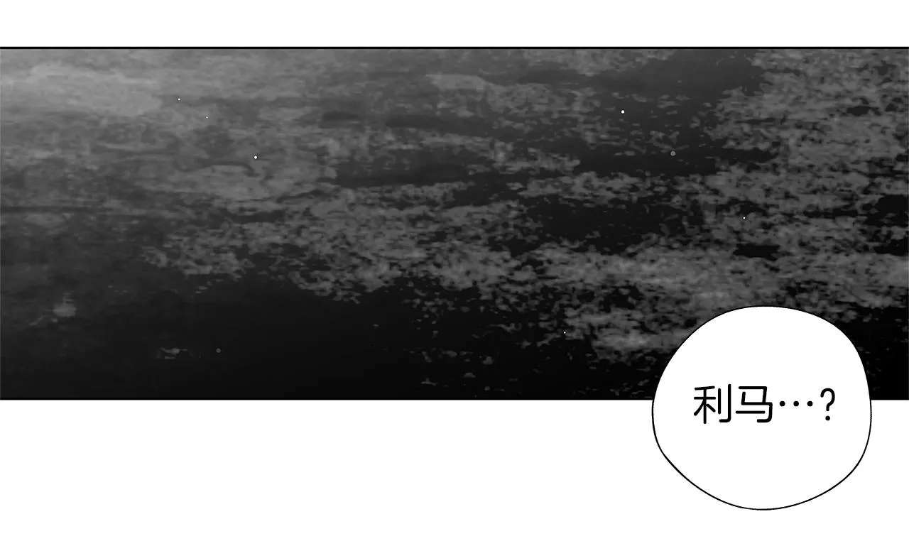 第63话 调虎离山 第11页