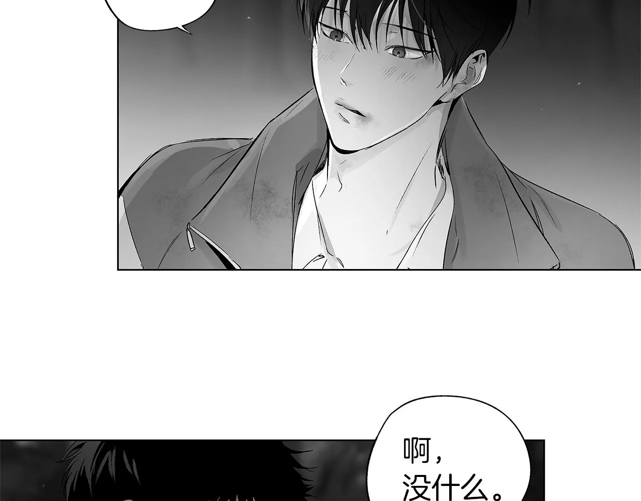 第63话 调虎离山 第14页