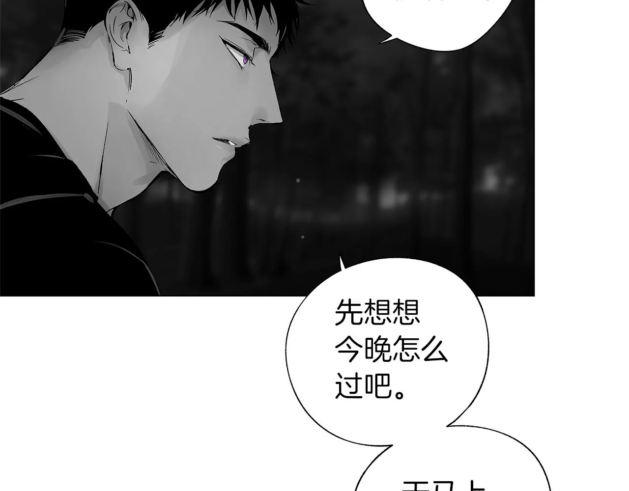 第63话 调虎离山 第15页