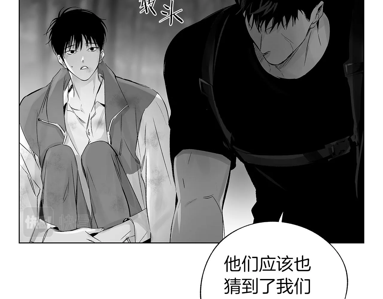 第63话 调虎离山 第17页