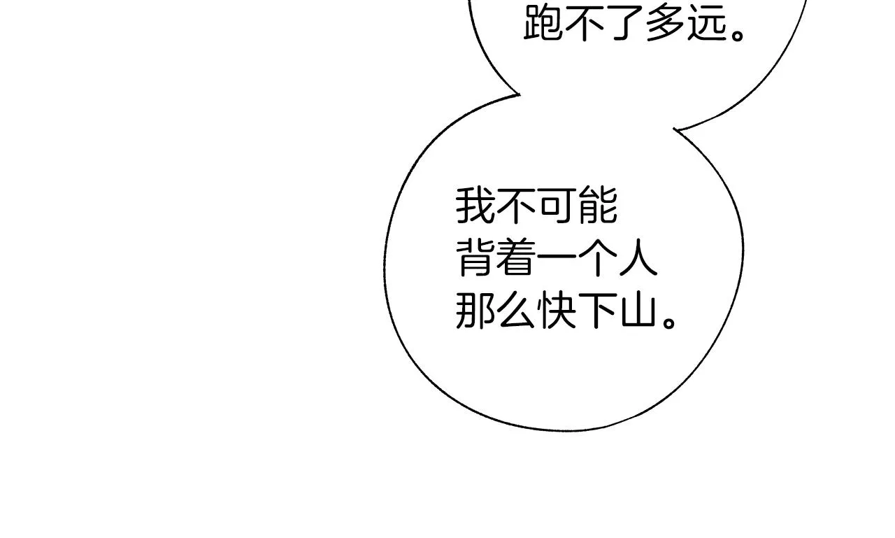 第63话 调虎离山 第18页