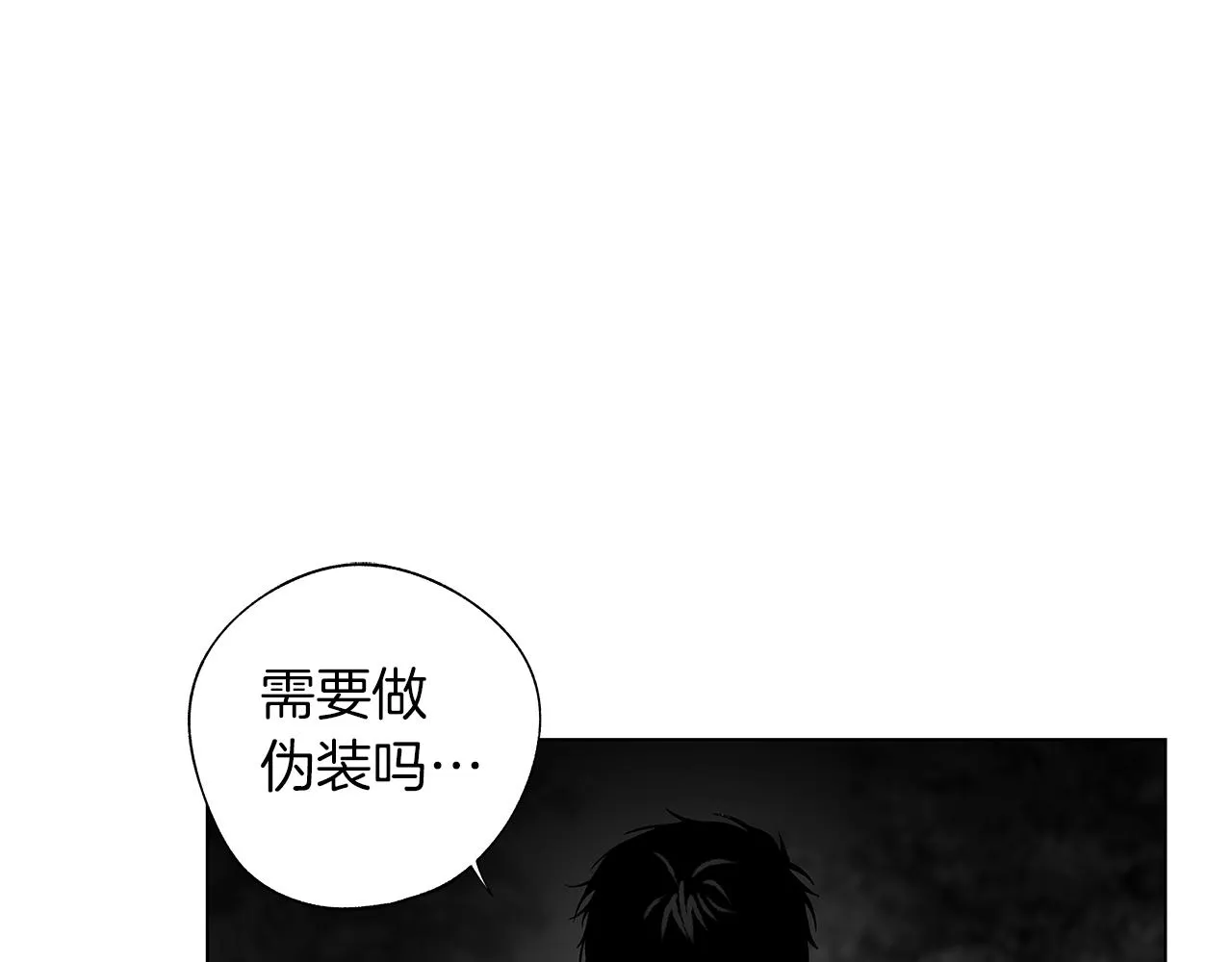 第63话 调虎离山 第19页