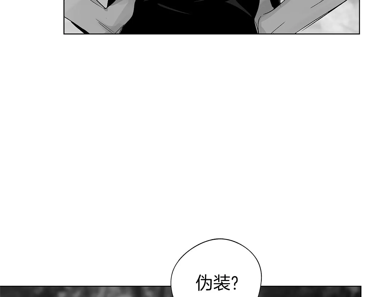 第63话 调虎离山 第21页