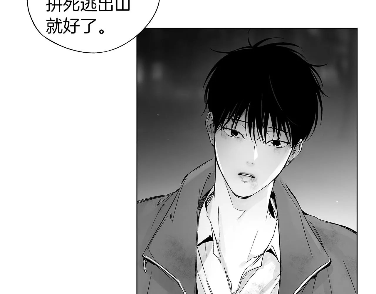 第63话 调虎离山 第24页
