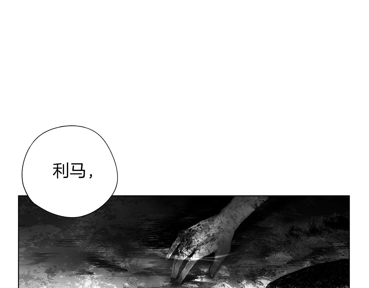 第63话 调虎离山 第26页