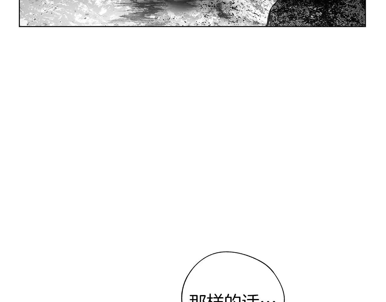 第63话 调虎离山 第27页