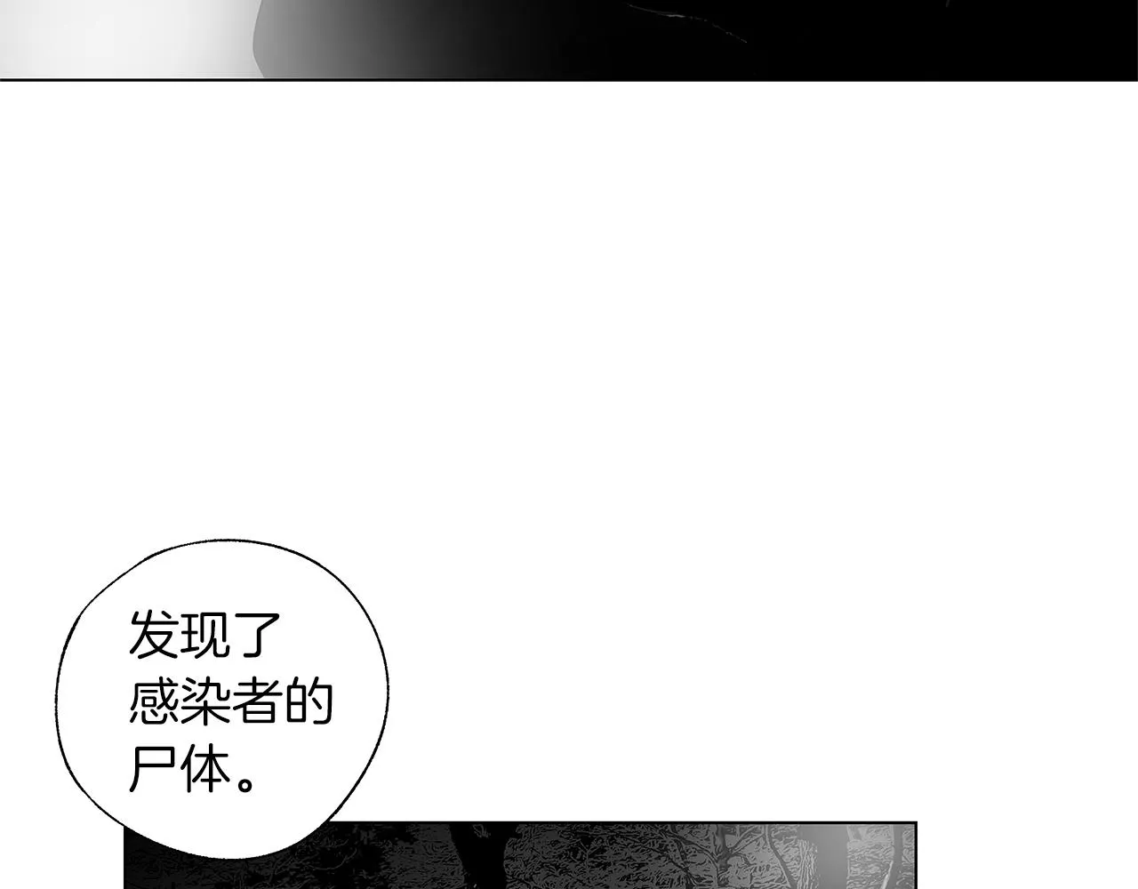 第63话 调虎离山 第31页