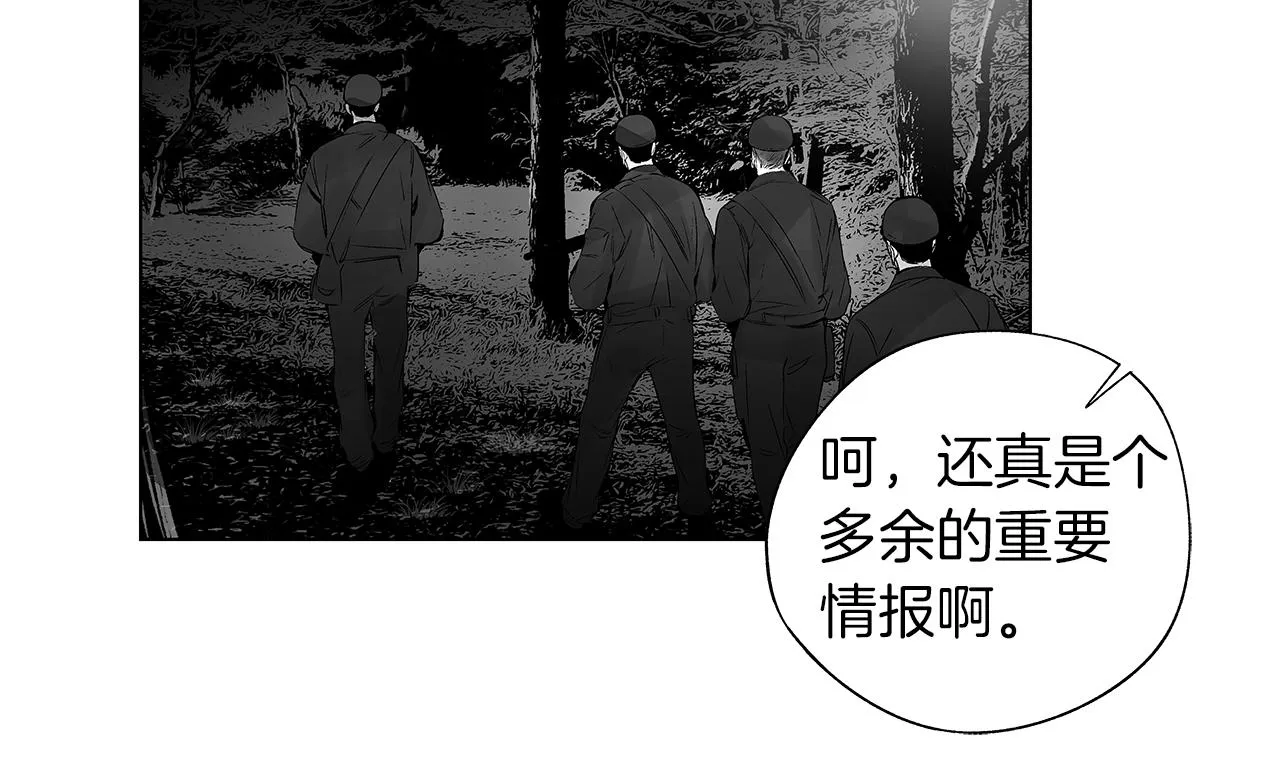 第63话 调虎离山 第32页