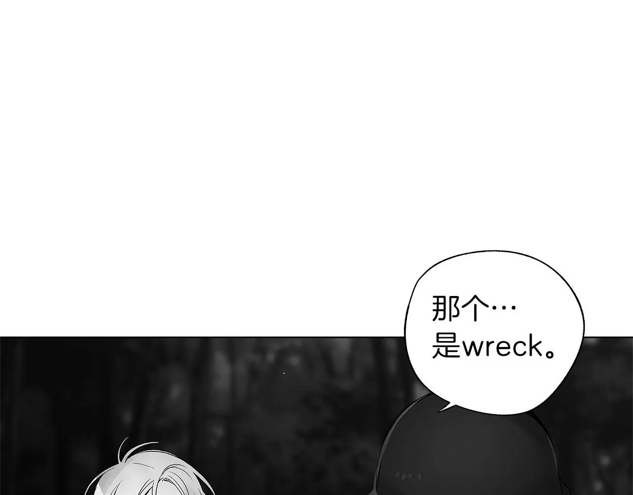 第63话 调虎离山 第33页