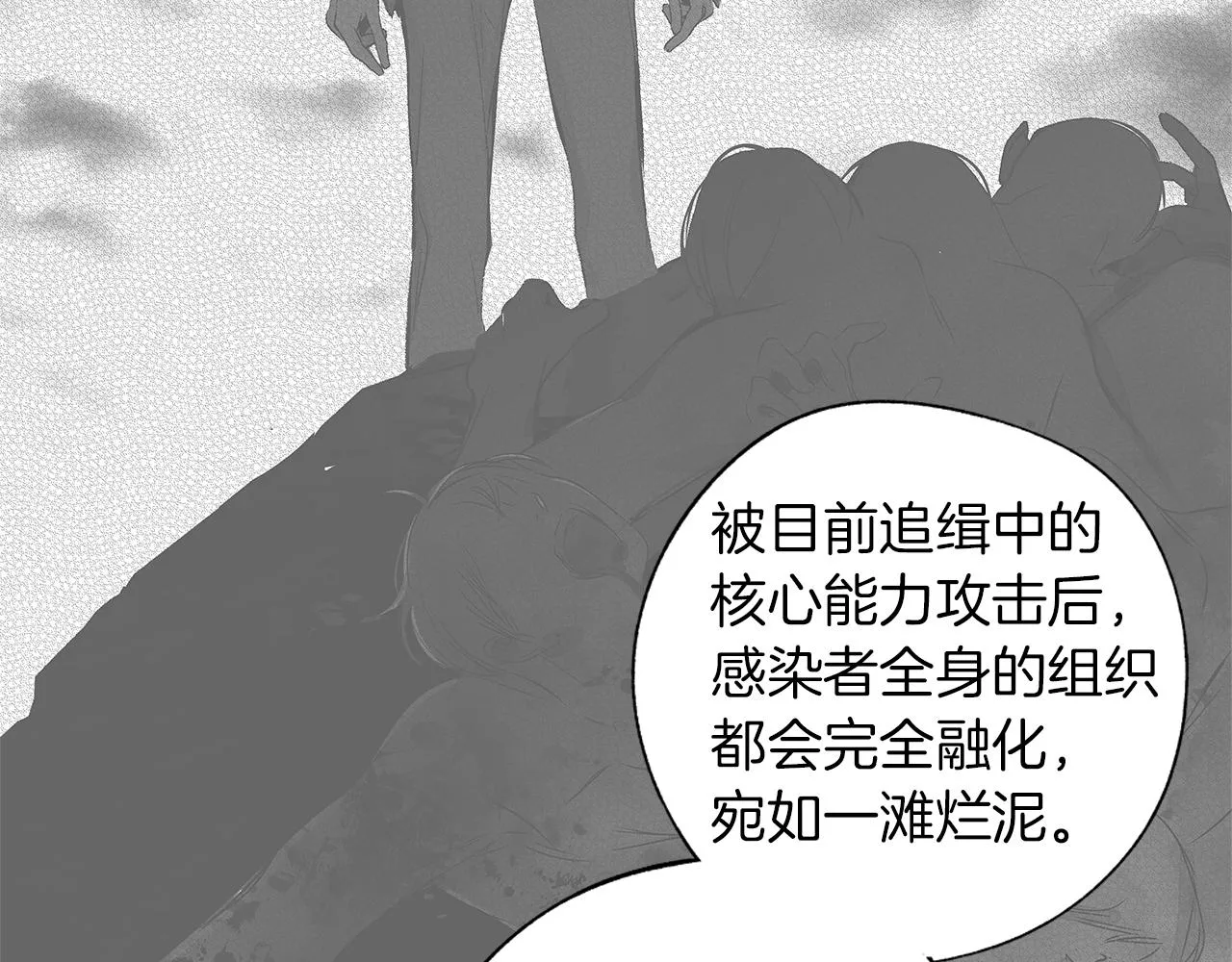 第63话 调虎离山 第36页