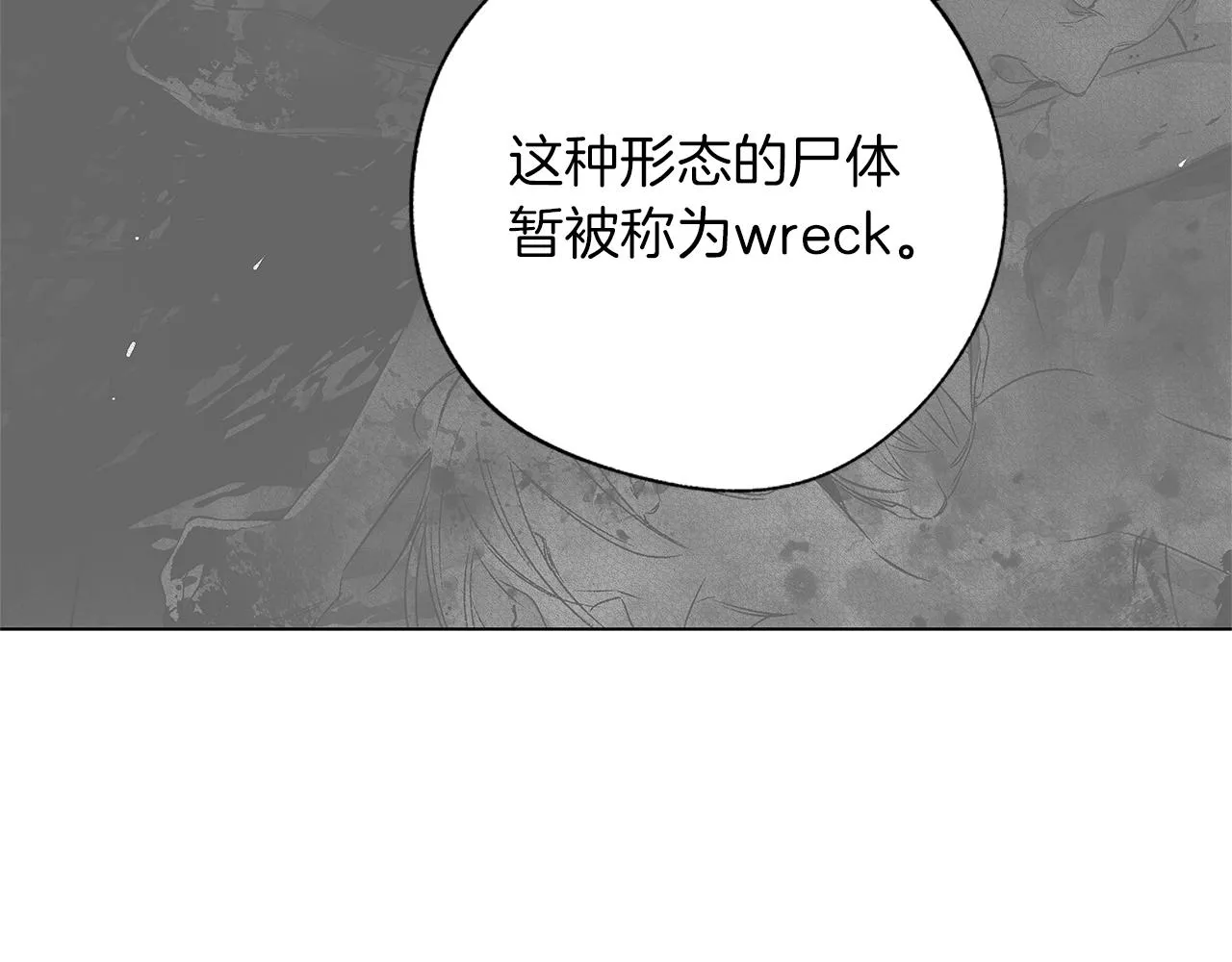 第63话 调虎离山 第37页