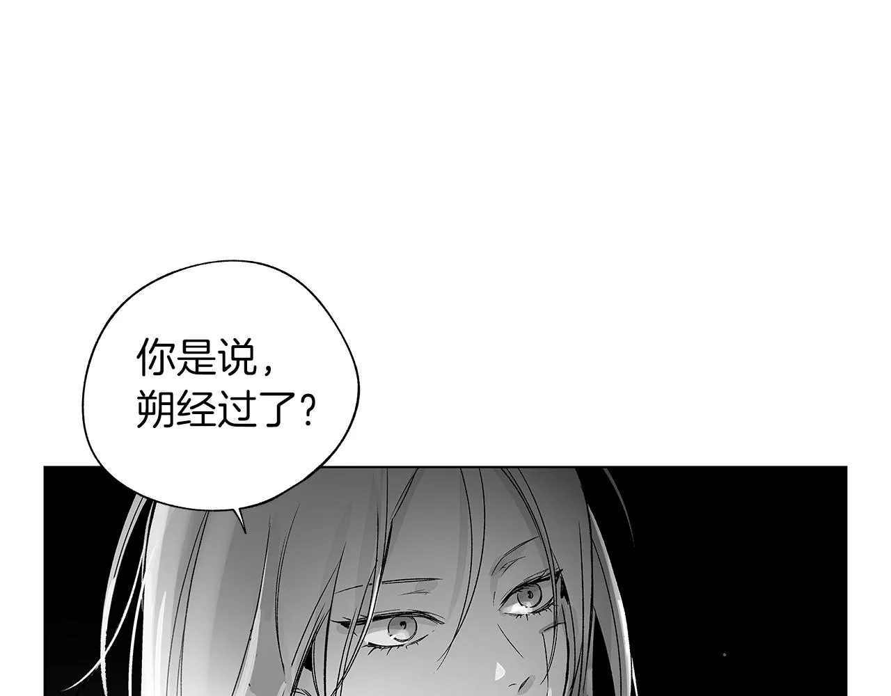 第63话 调虎离山 第38页