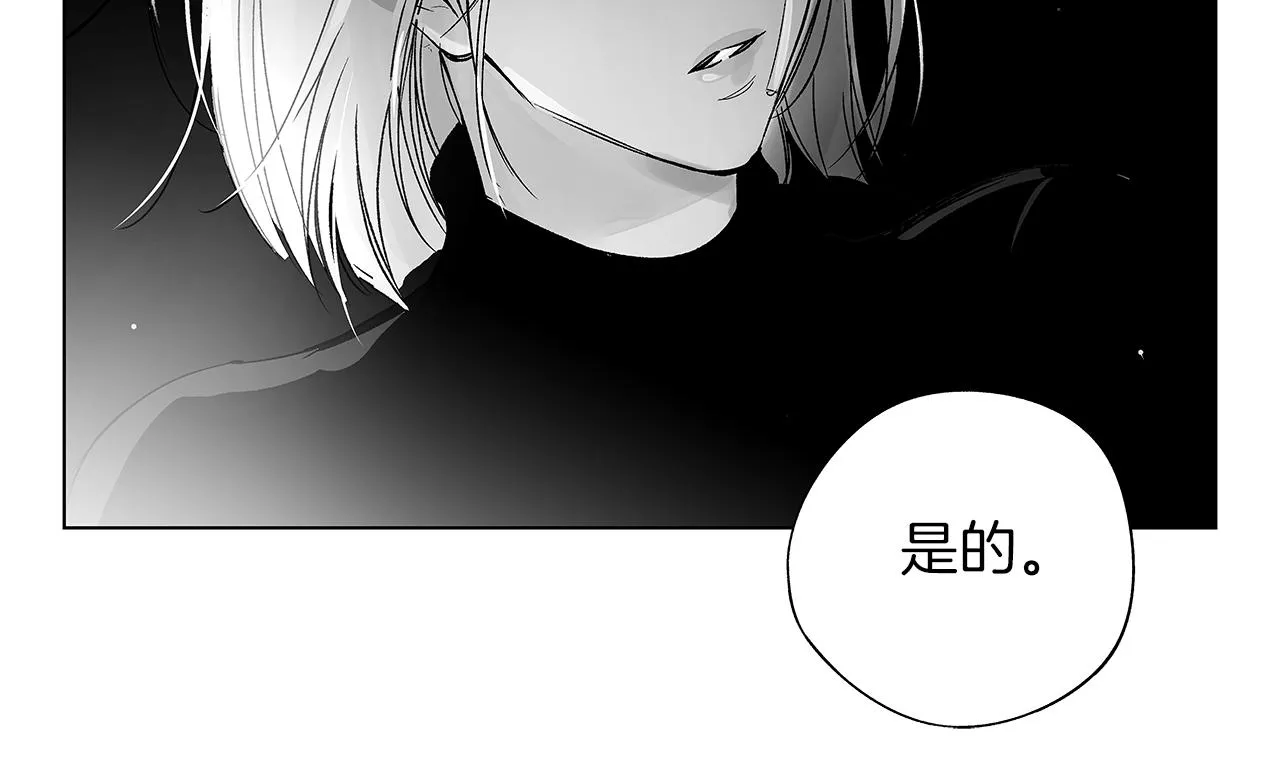 第63话 调虎离山 第39页