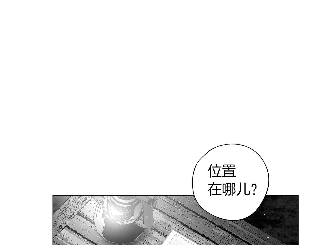 第63话 调虎离山 第40页