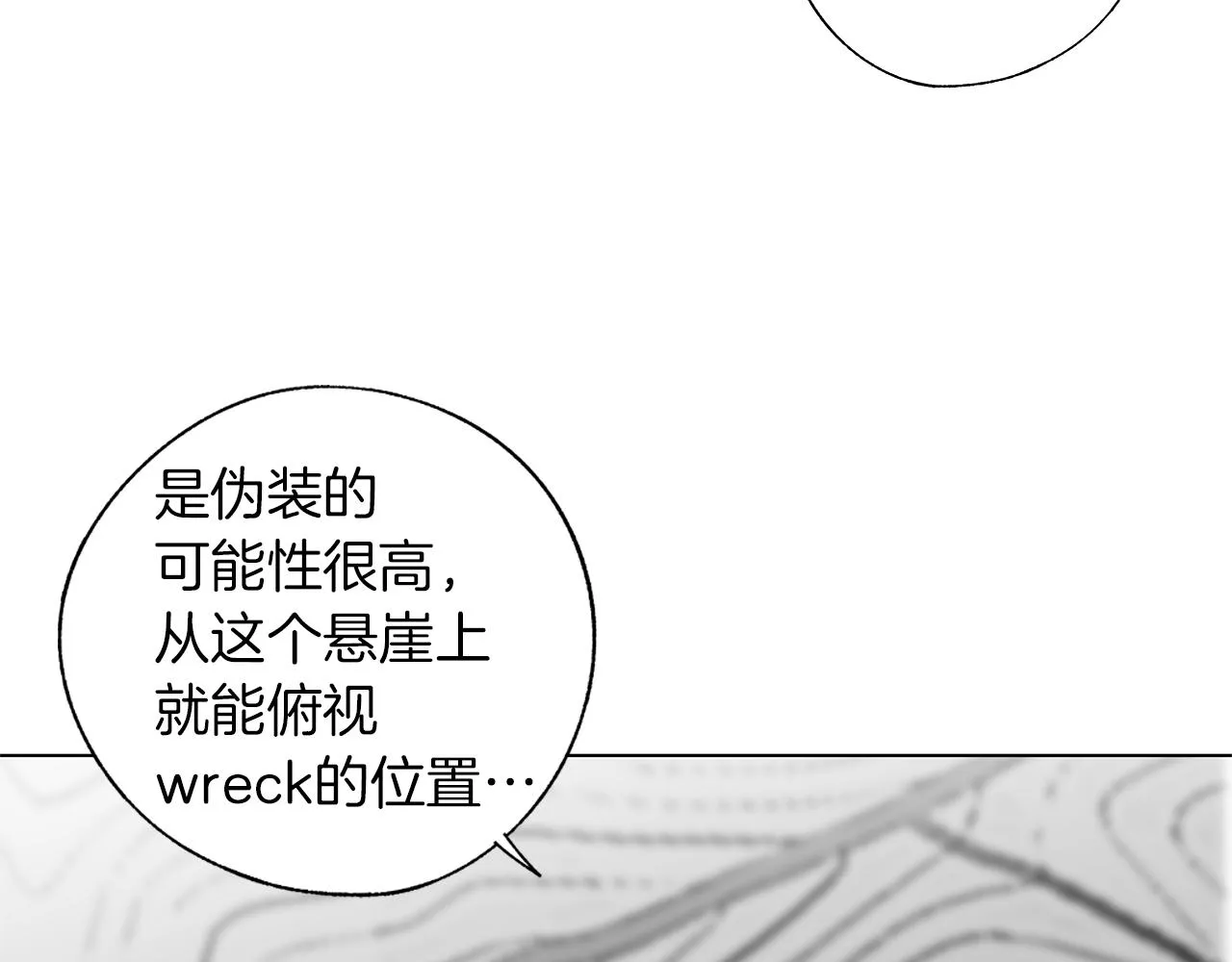 第63话 调虎离山 第42页