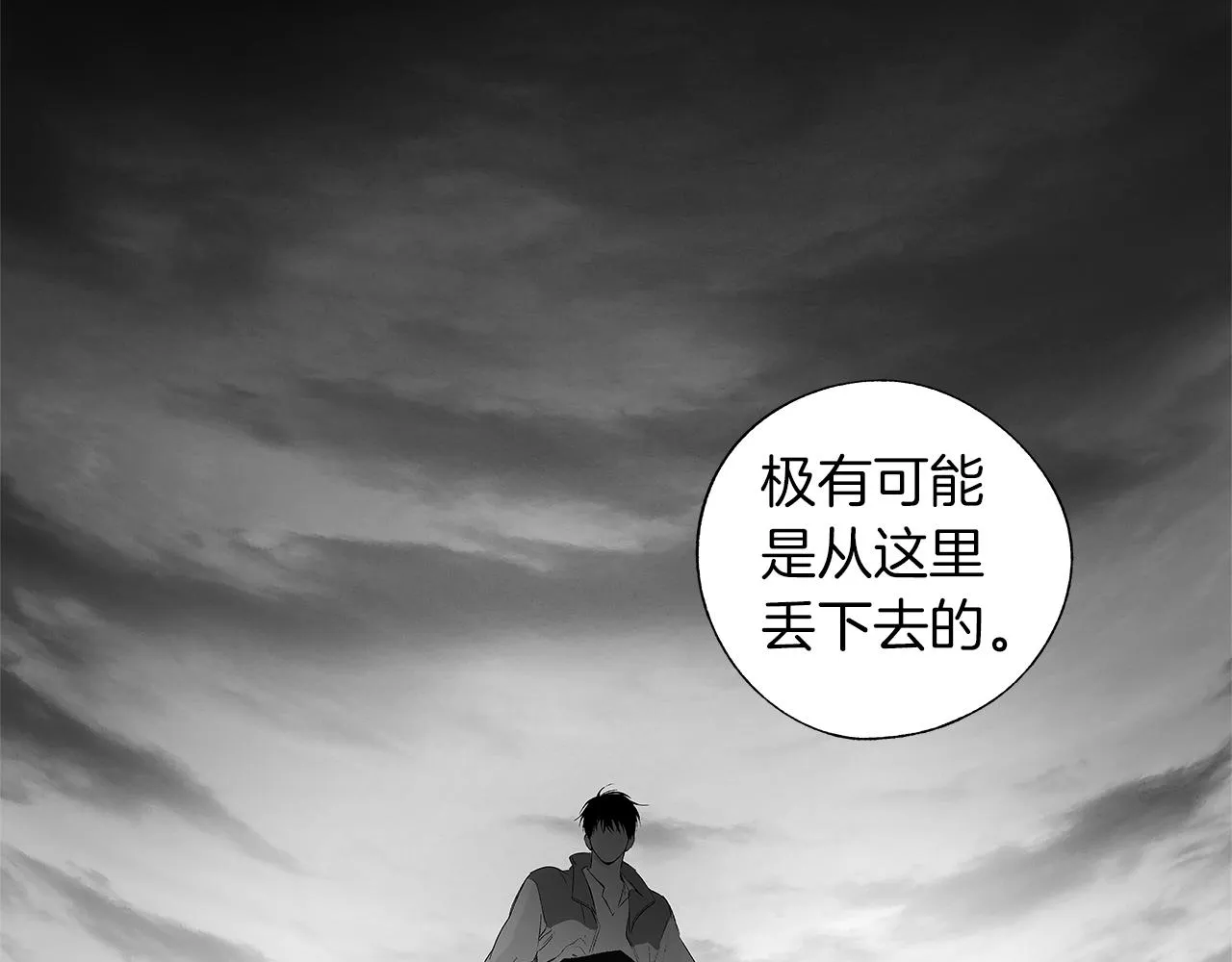 第63话 调虎离山 第44页