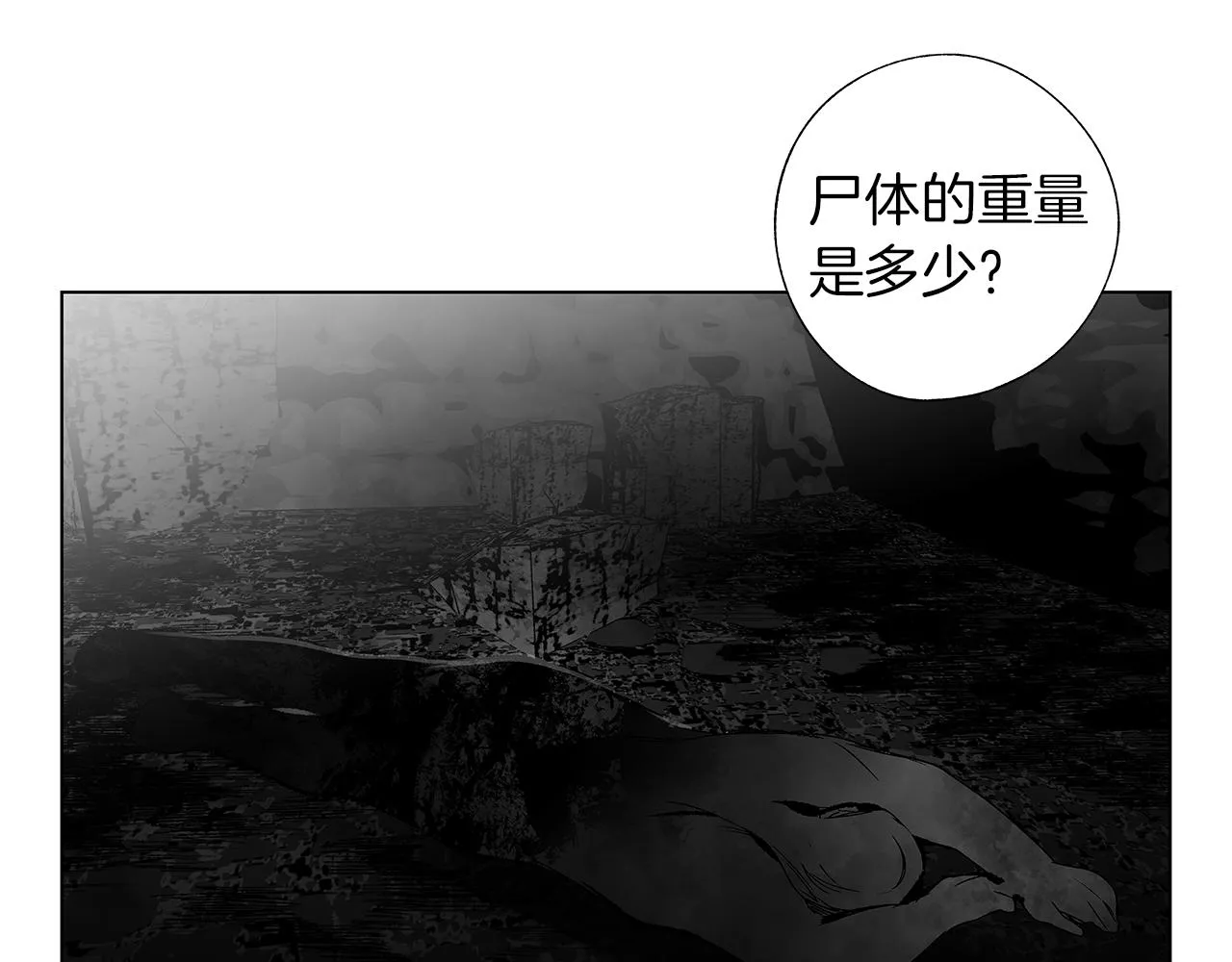 第63话 调虎离山 第49页