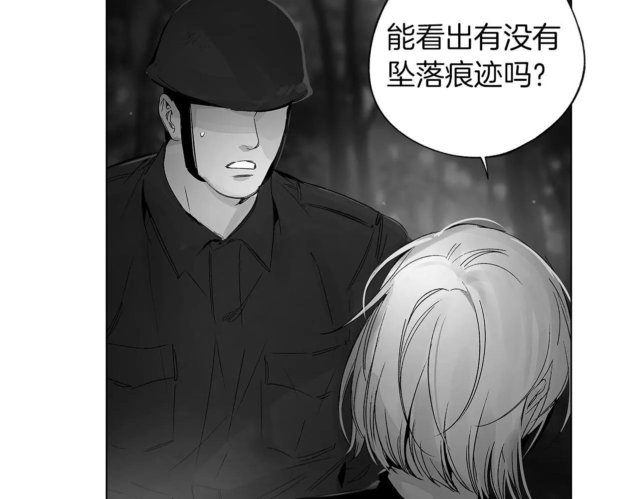 第63话 调虎离山 第51页