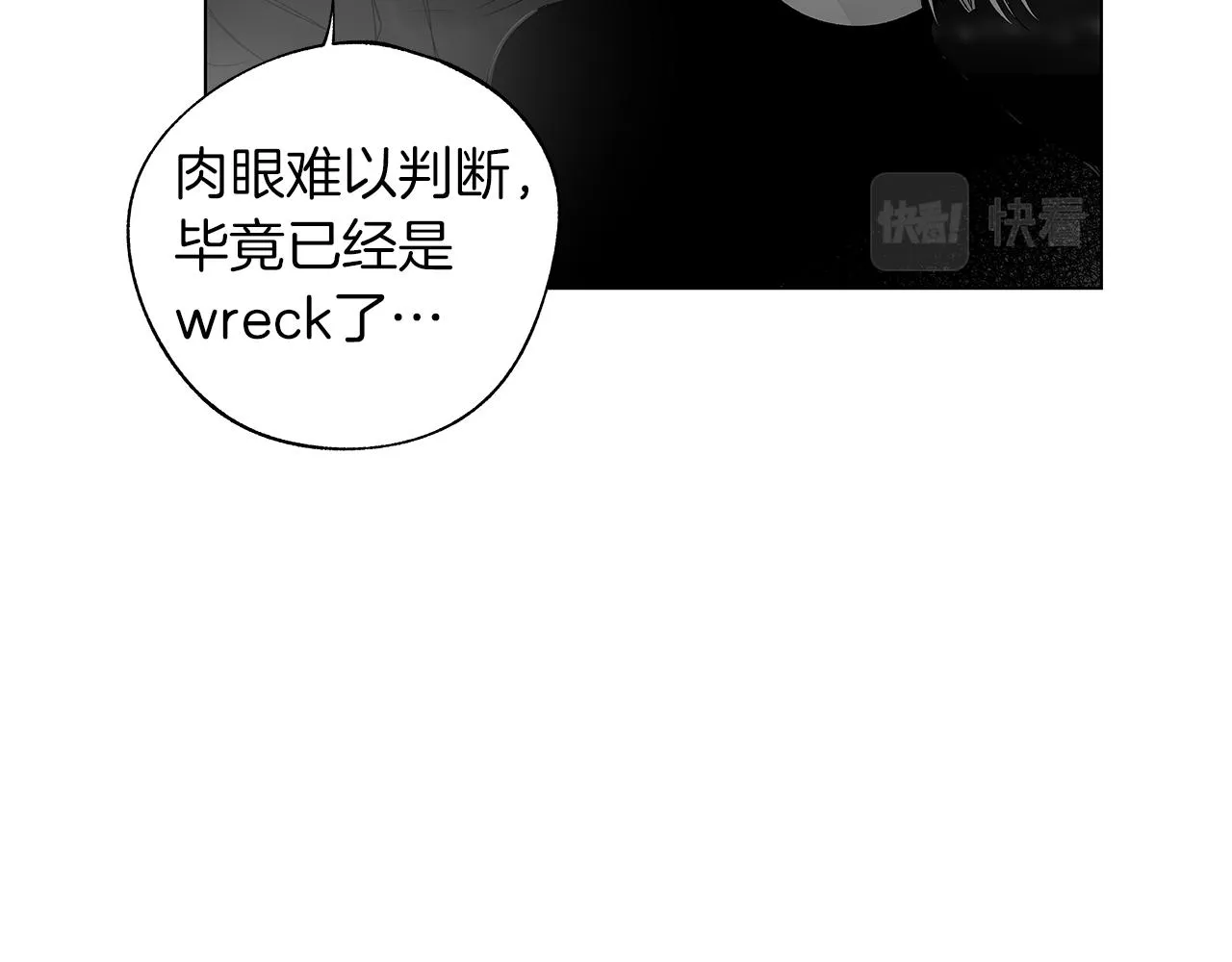 第63话 调虎离山 第52页