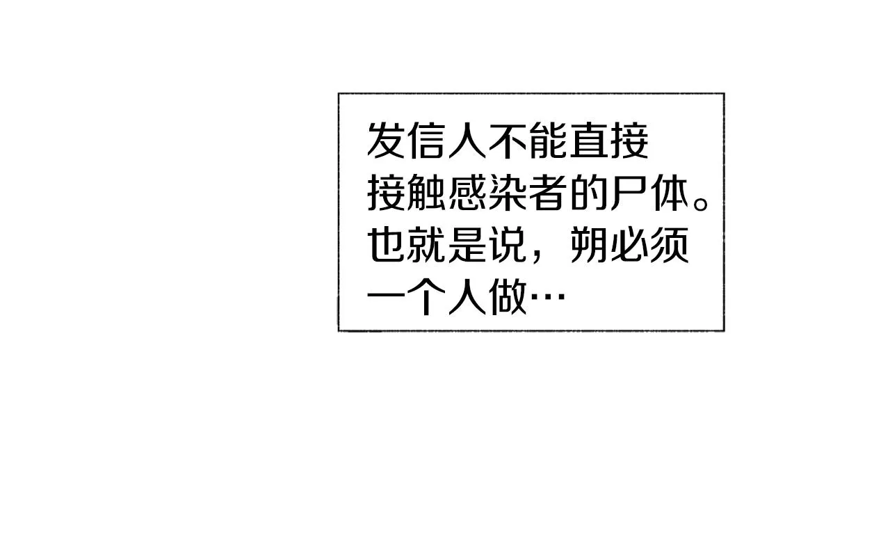 第63话 调虎离山 第53页
