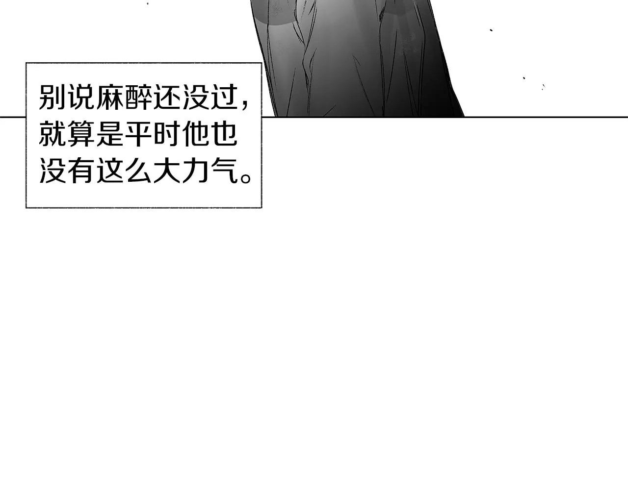 第63话 调虎离山 第55页