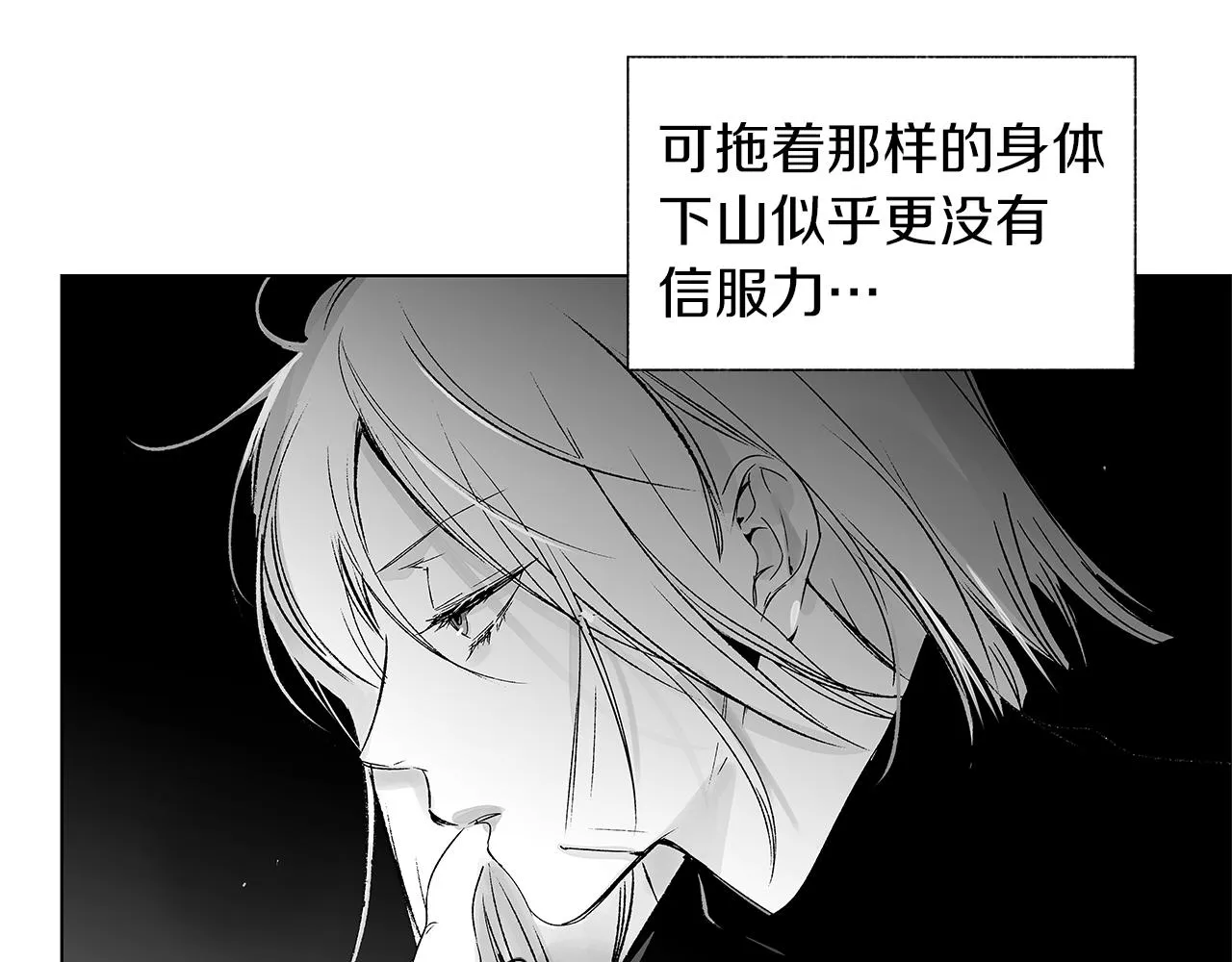 第63话 调虎离山 第56页