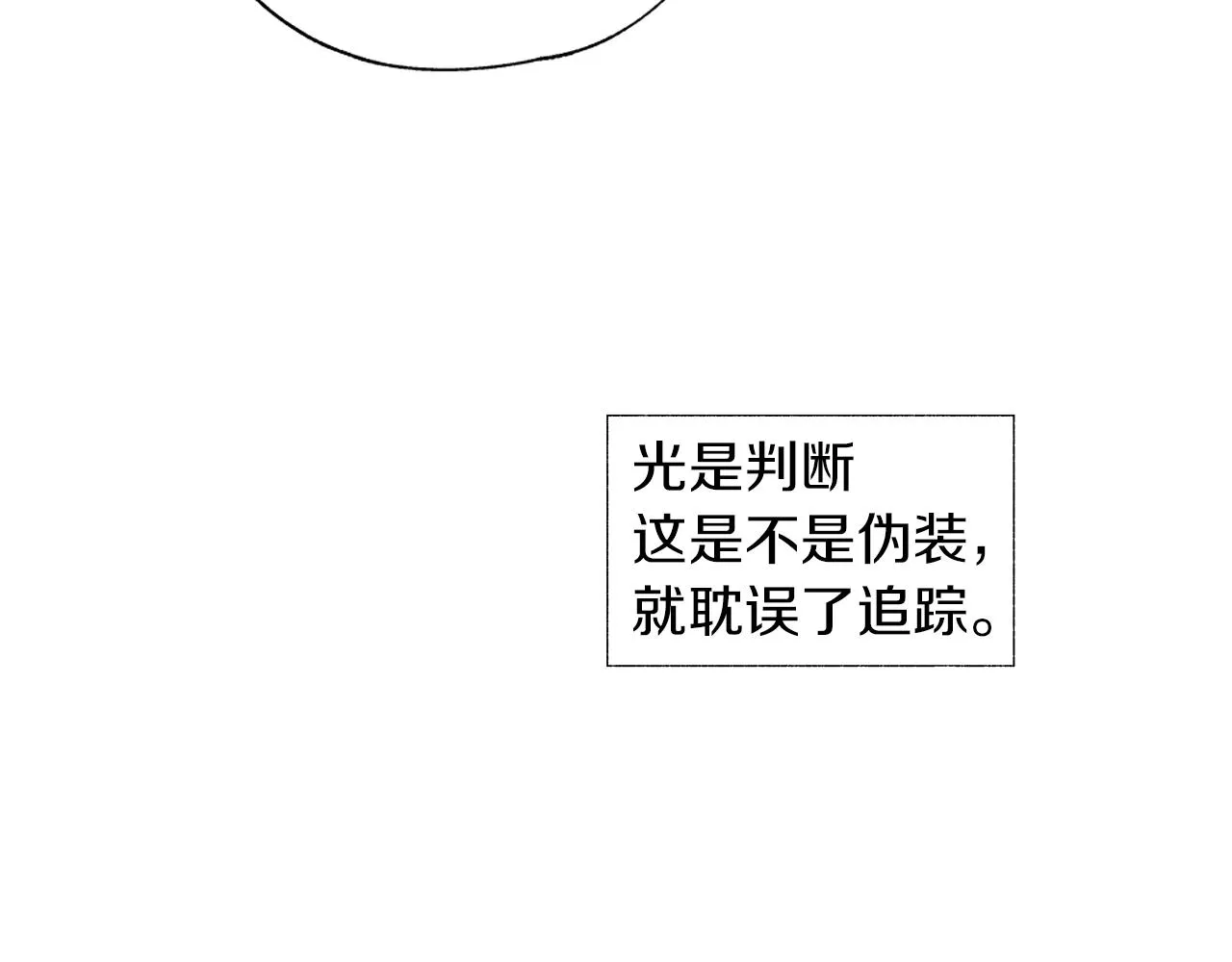 第63话 调虎离山 第58页