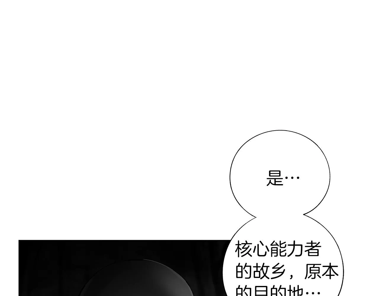 第63话 调虎离山 第61页