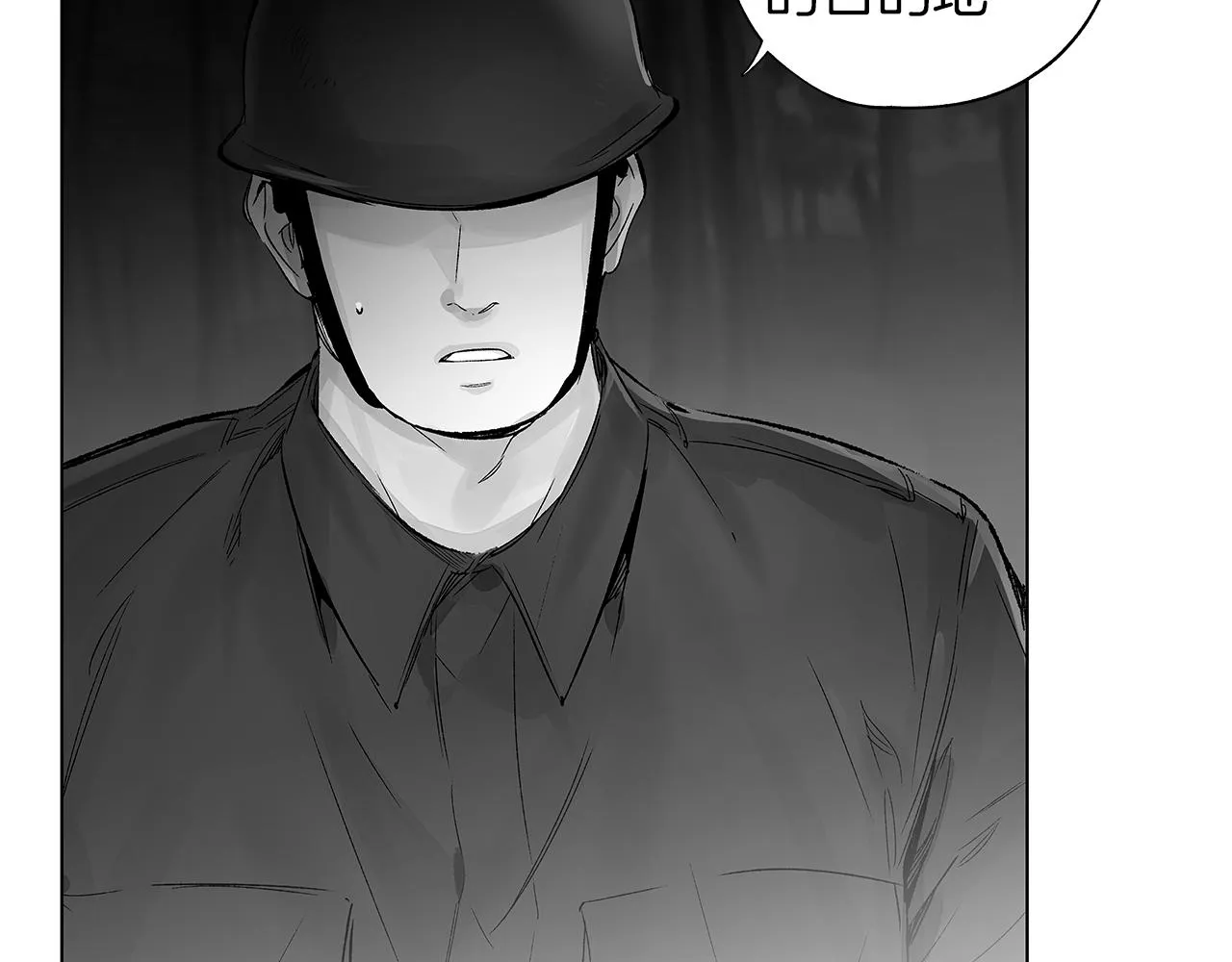 第63话 调虎离山 第62页