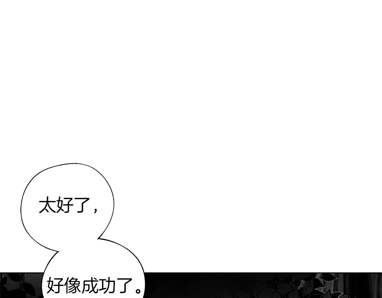 第63话 调虎离山 第68页