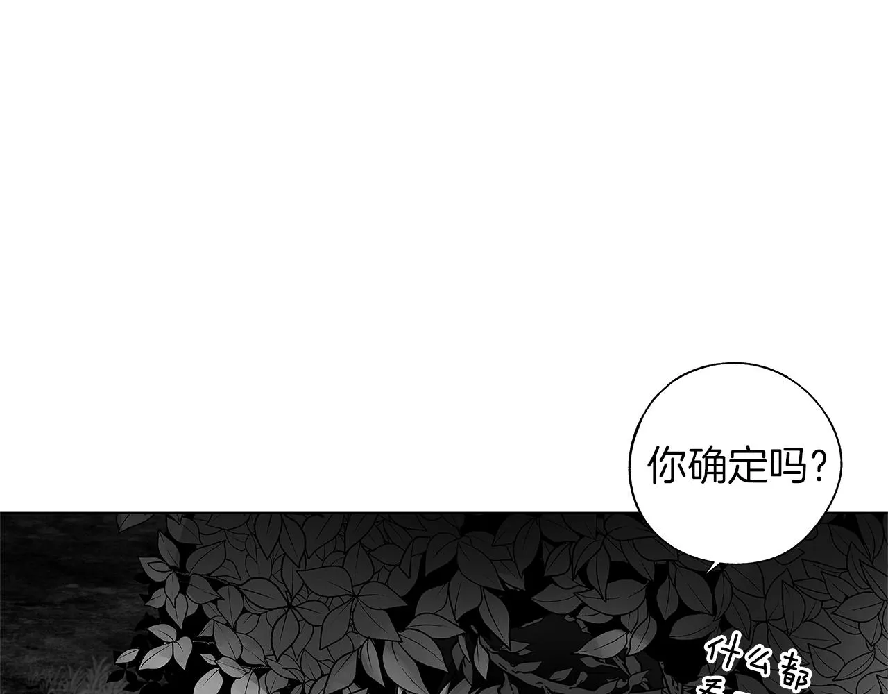 第63话 调虎离山 第70页