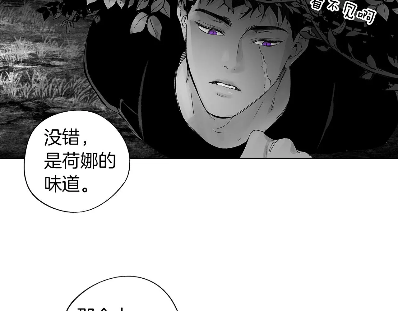 第63话 调虎离山 第71页