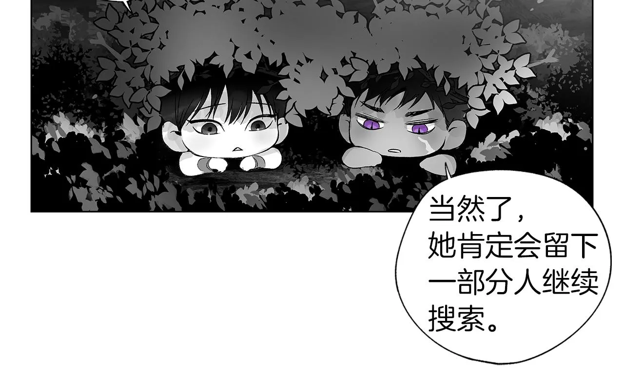 第63话 调虎离山 第74页