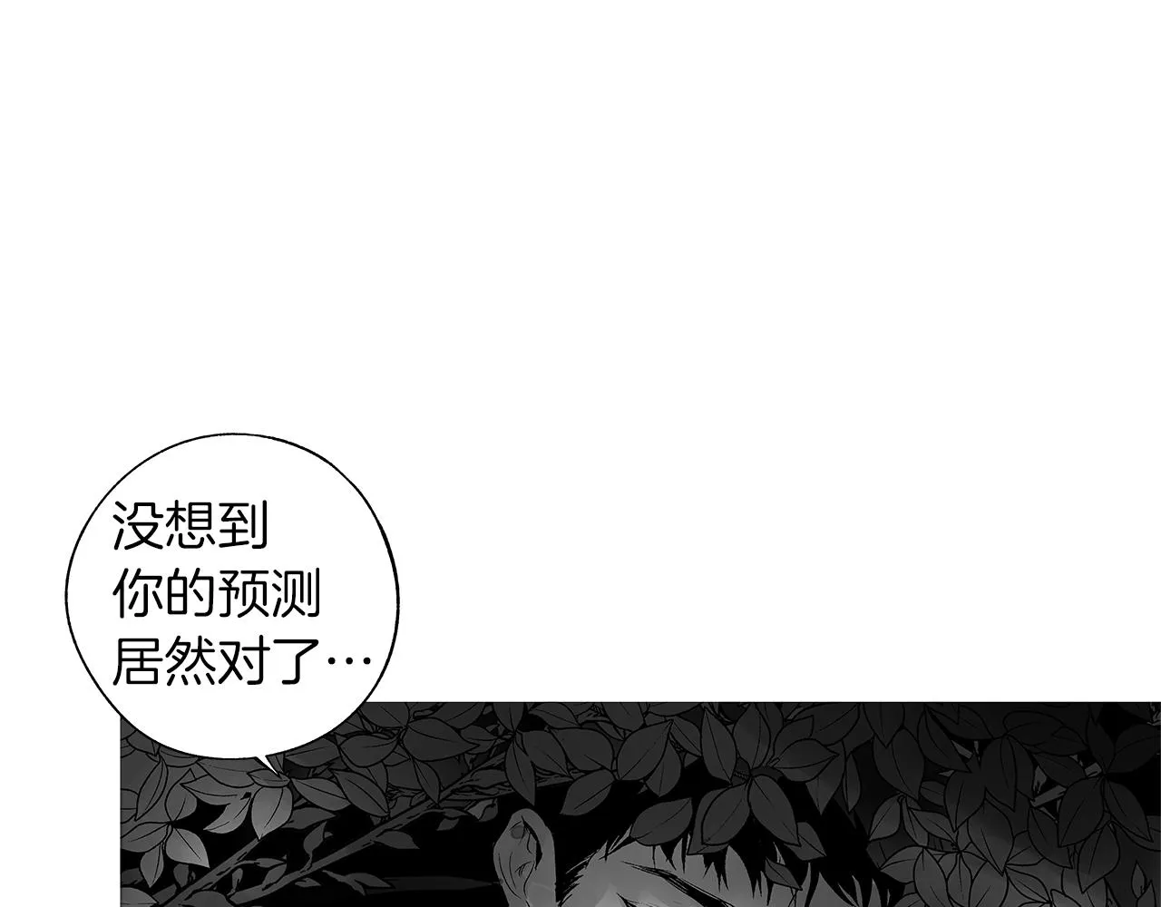 第63话 调虎离山 第75页