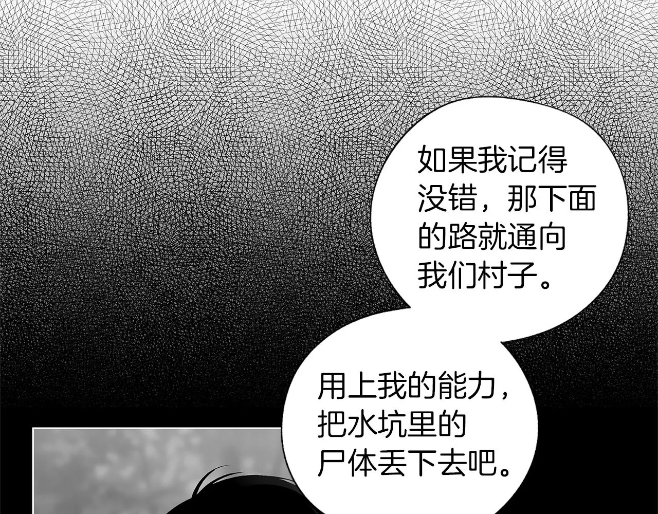 第63话 调虎离山 第77页