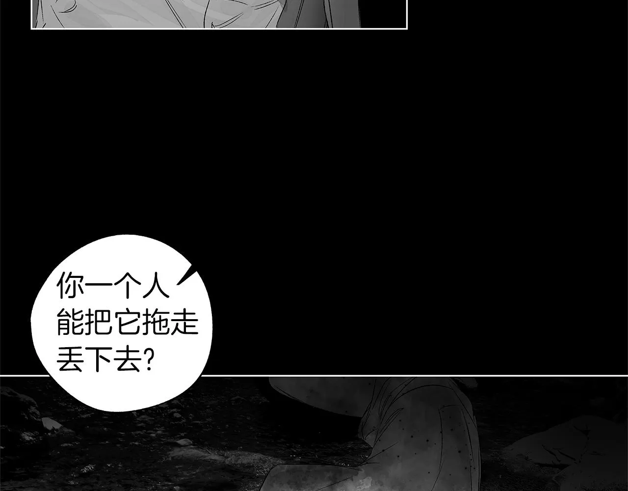 第63话 调虎离山 第79页