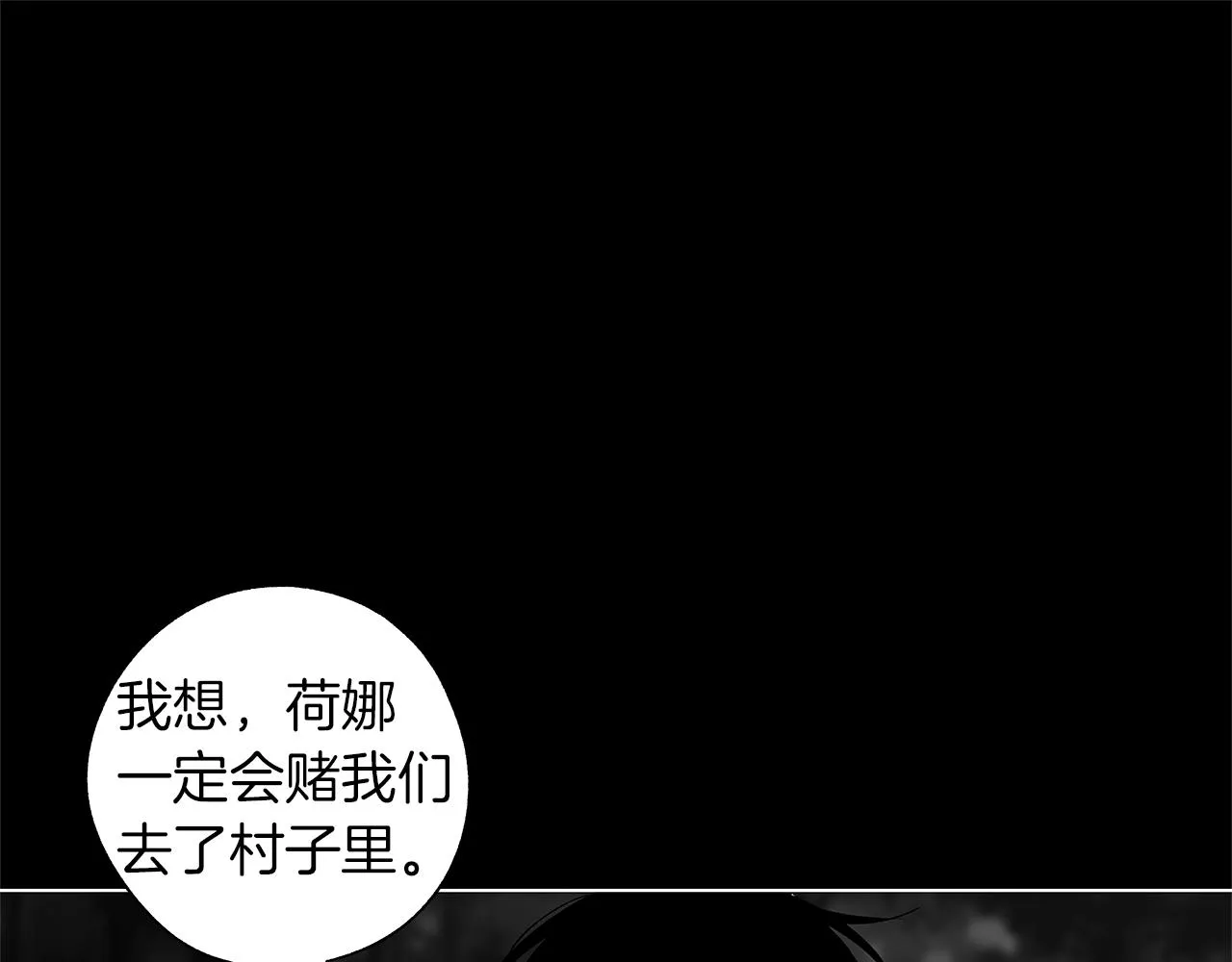第63话 调虎离山 第82页