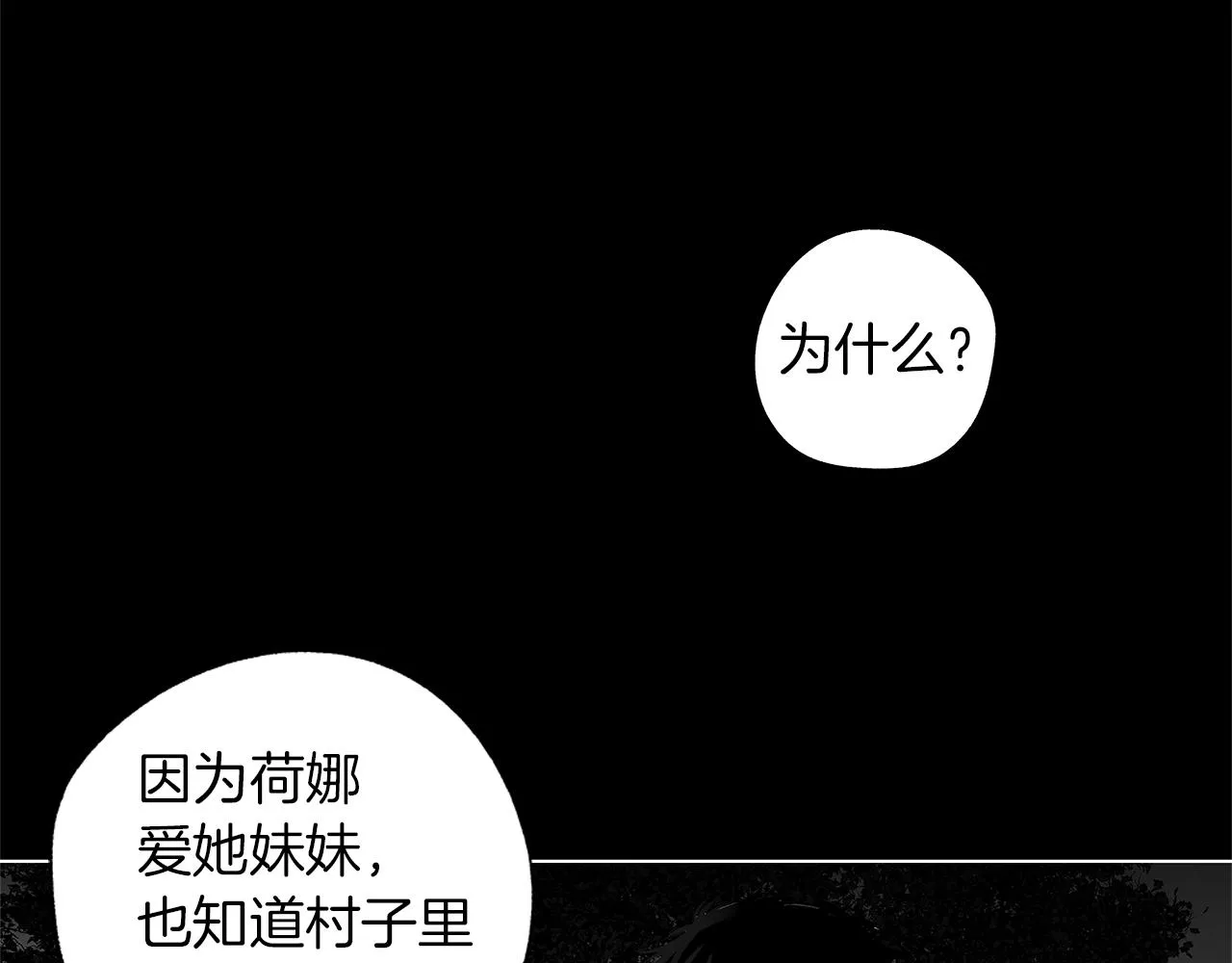 第63话 调虎离山 第84页