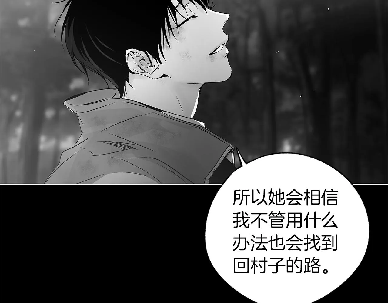 第63话 调虎离山 第87页