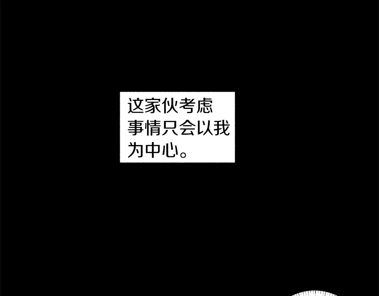 第63话 调虎离山 第92页