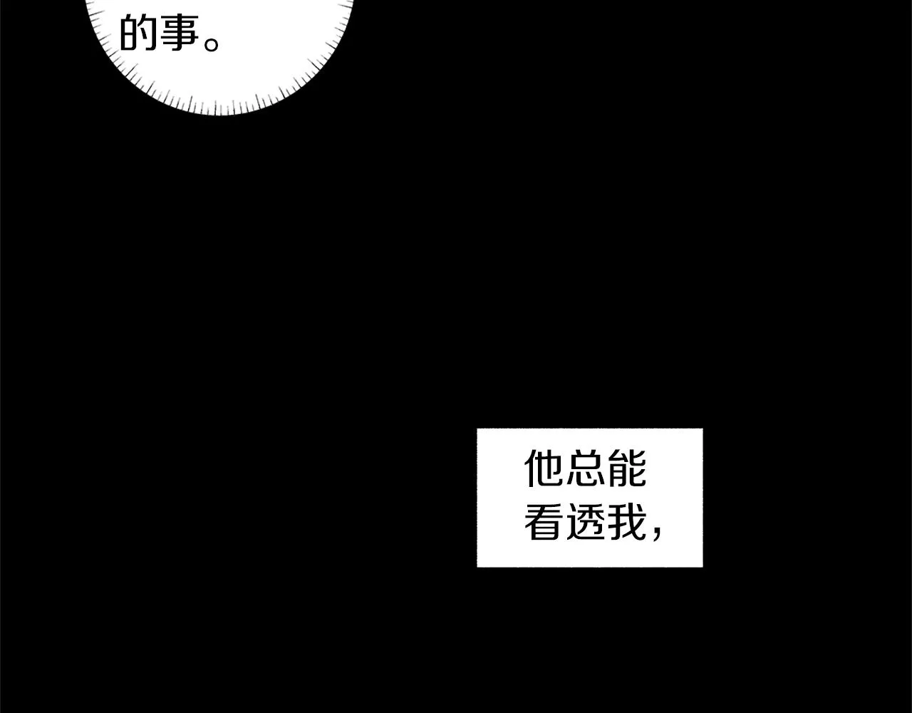 第63话 调虎离山 第94页