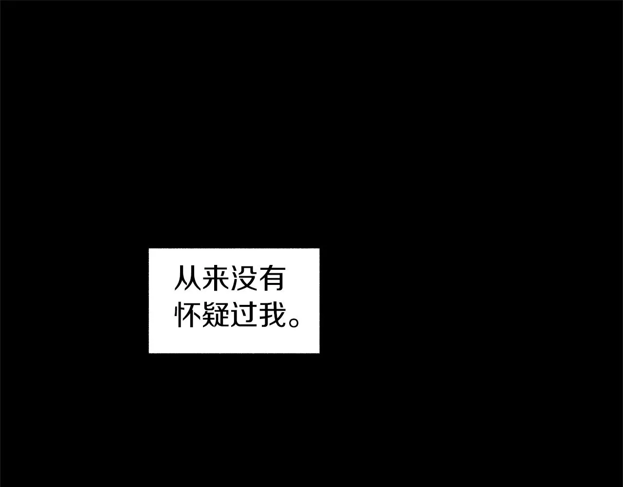 第63话 调虎离山 第96页