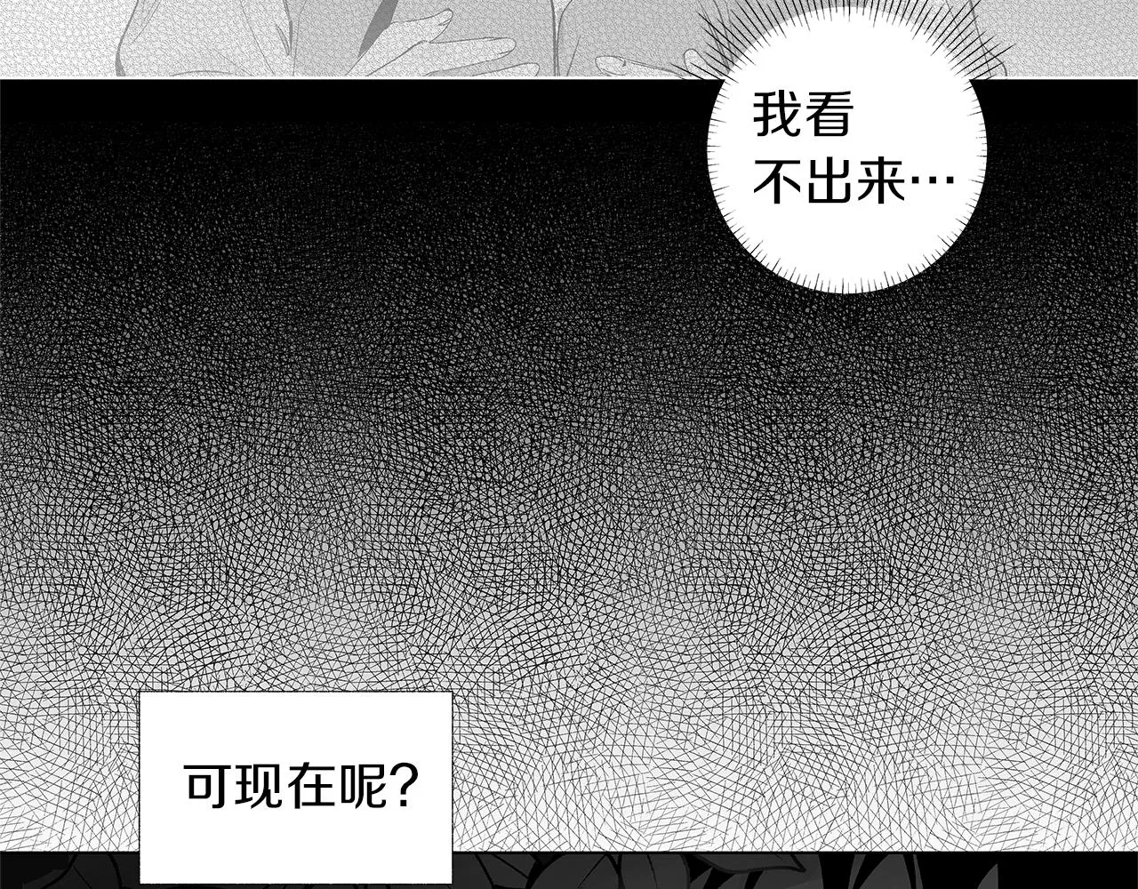 第63话 调虎离山 第98页