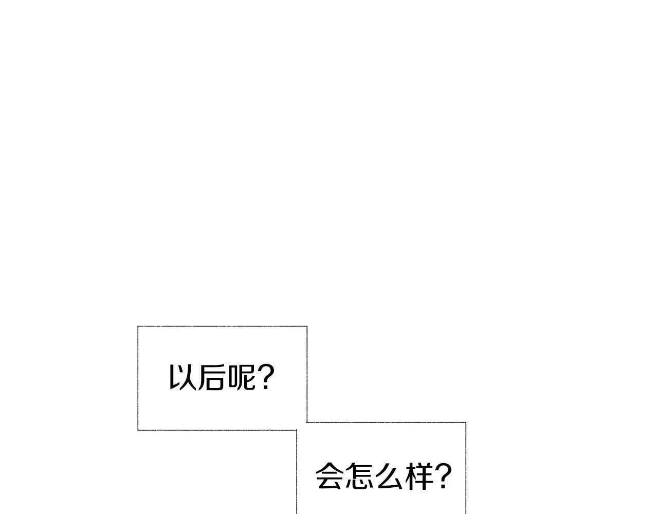 第63话 调虎离山 第100页